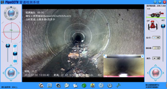 砀山管道CCTV检测专家-炜誉市政工程有限公司