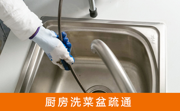 砀山洗菜池疏通